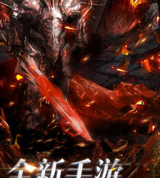 深渊契约超全版本手游合集