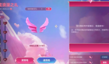 LOL手游甜蜜浪漫之礼活动分享