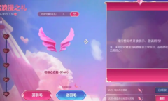 LOL手游甜蜜浪漫之礼活动分享