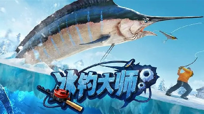 2021最好玩的钓鱼