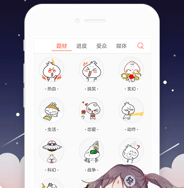 八漫画历史版本手机软件合集