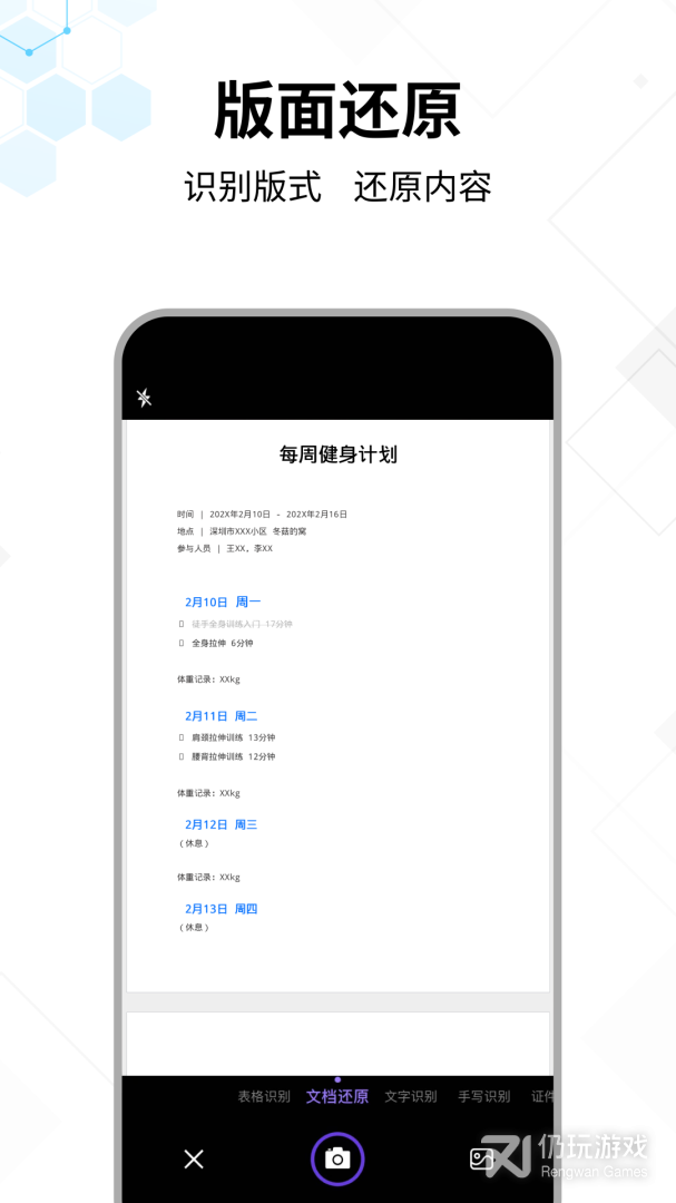 文字提取