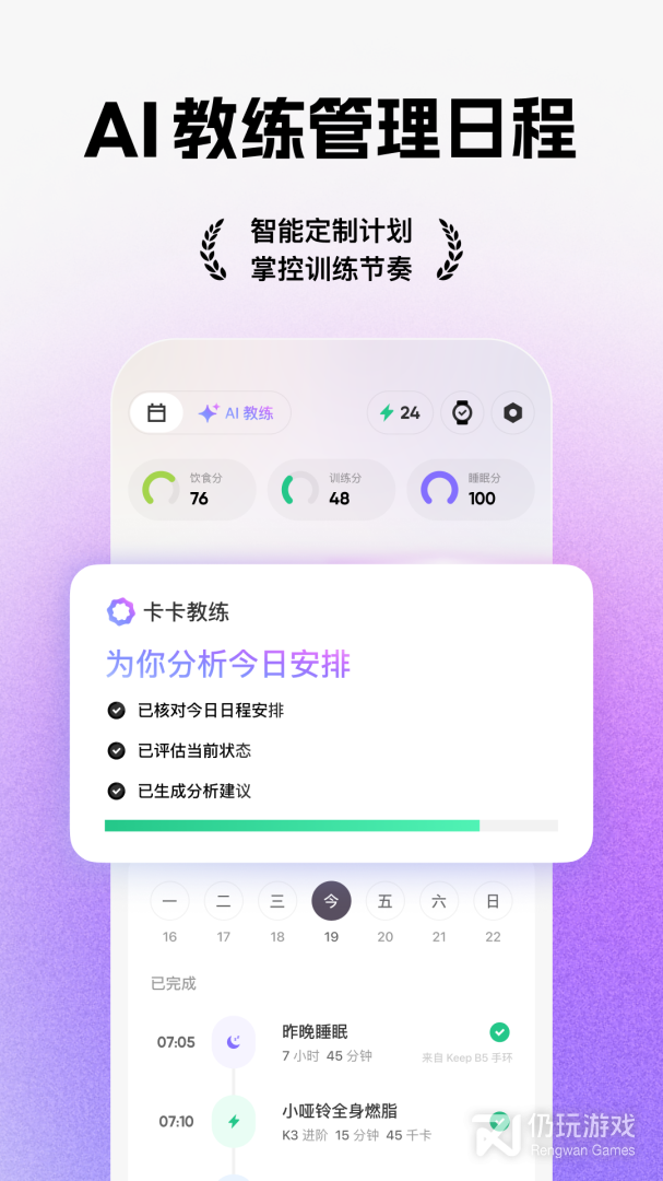 Keep最新版