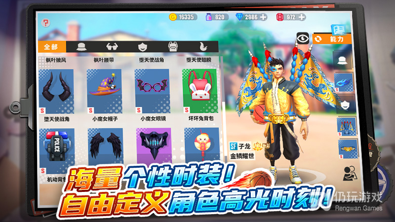 街球艺术