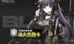 《明日方舟》涤火杰西卡技能天赋详解攻略