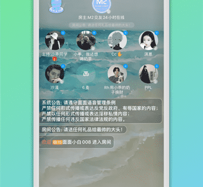 和面面语音差不多的手机软件合集