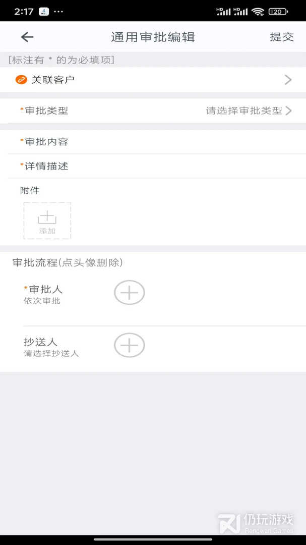施工眼