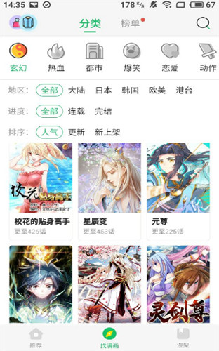 柚子漫画下拉式