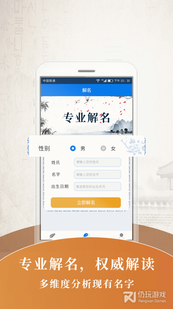 起名大师
