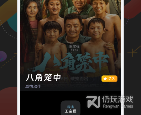 免费看大片的神器手机软件合集