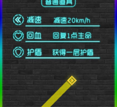 冲刺跑酷手游合集