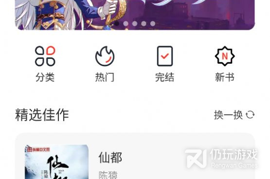 和墨水阅读很像的手机软件合集