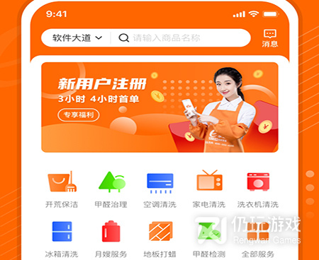 家政上门服务手机软件合集