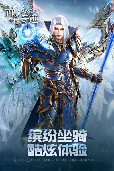 全民奇迹（无限钻石满v）