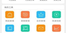 热门好用的收银类的手机软件排行榜