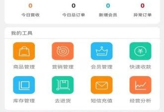 免费无广告的收银类的手机软件排行榜