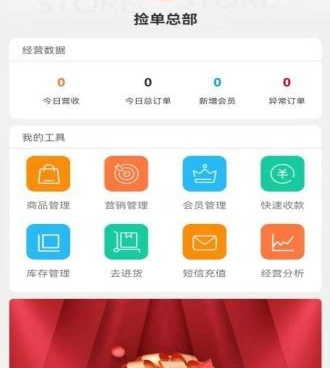 简单好用的收银类的手机软件合集