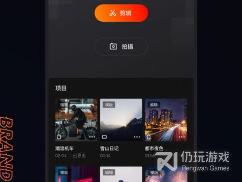 视频短片手机软件合集