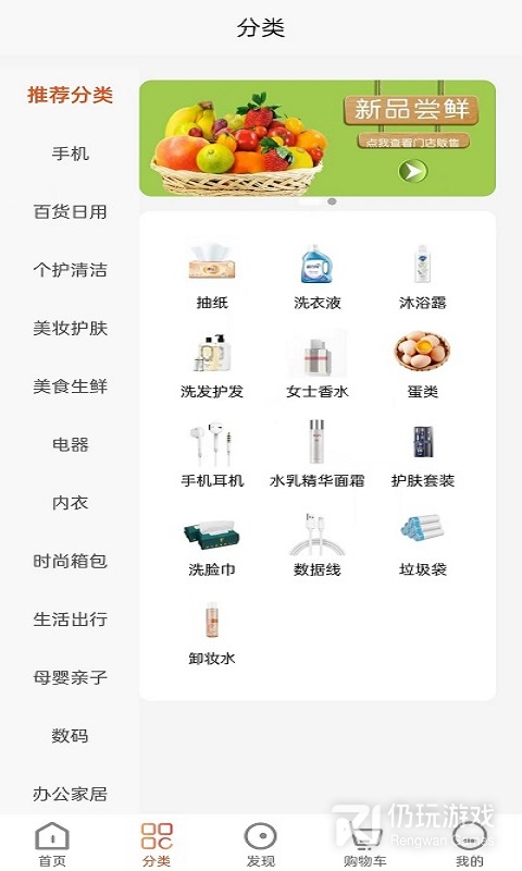臻好购