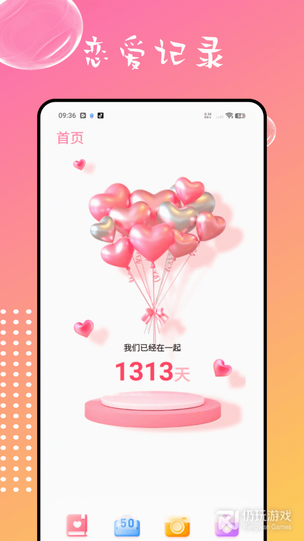 情侣星球