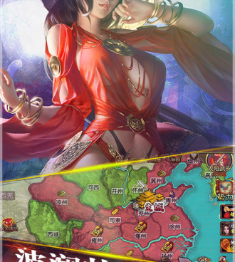 三国策略养成手游合集