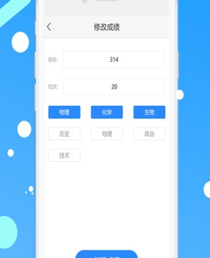 2022艺考志愿填报手机软件合集