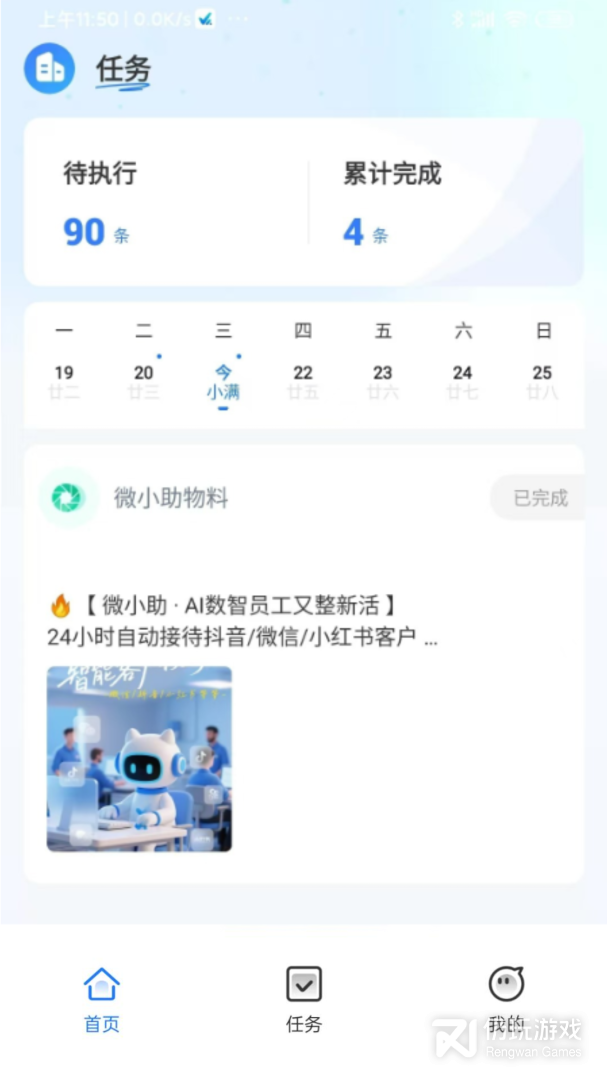 微小助