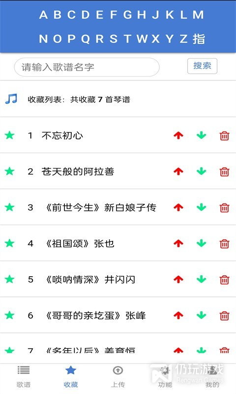 蜀哥电子琴曲谱系统