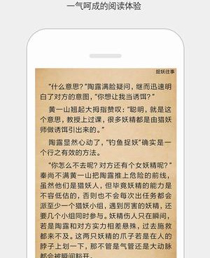 和派派小说一样的手机软件合集