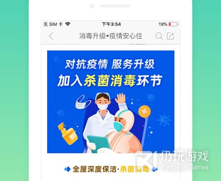 家庭保洁手机软件合集