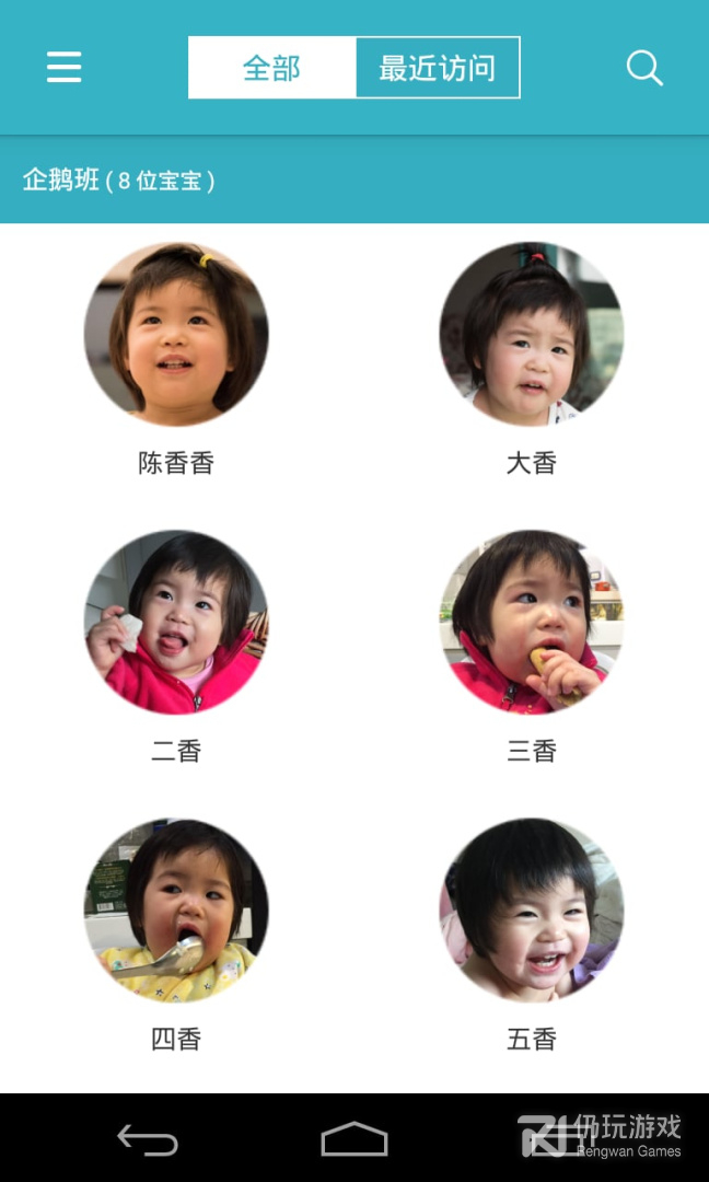 爱托付老师最新版