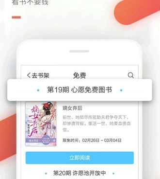 18款免费手机软件合集