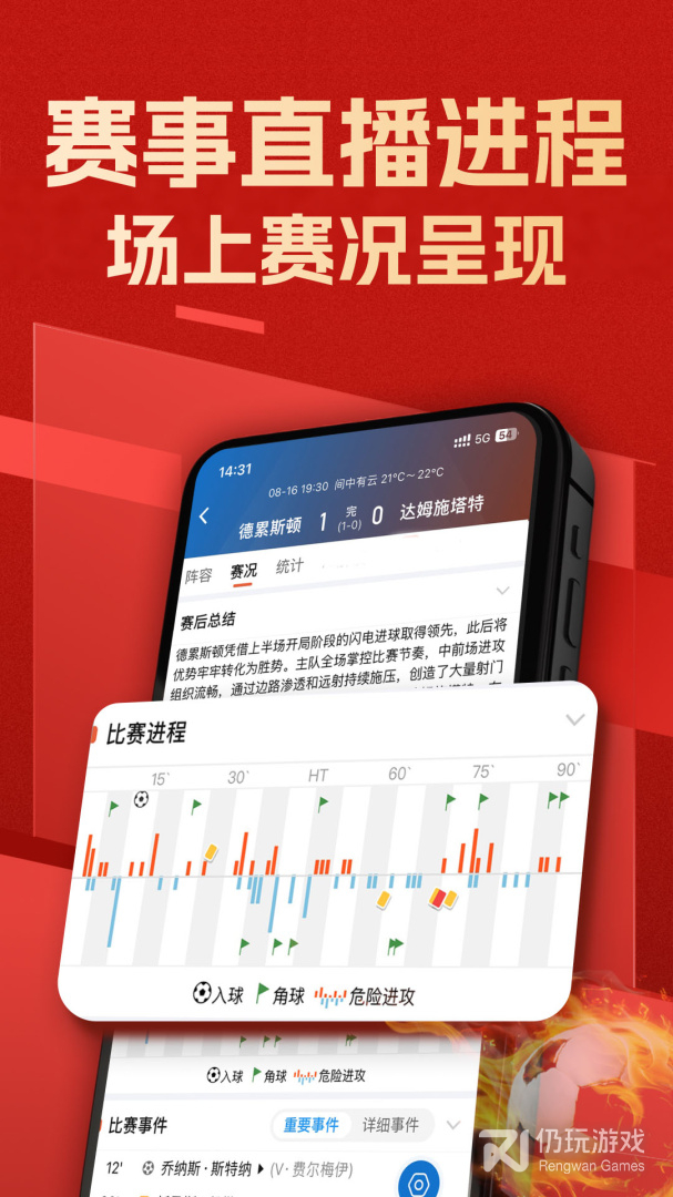 篮箭比赛