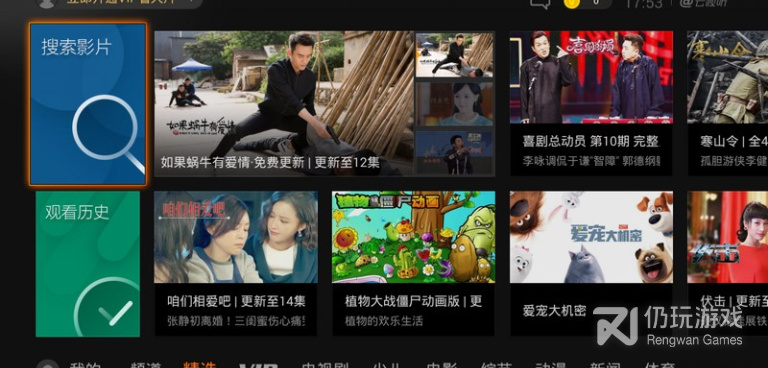 像易搜影视这样的手机软件合集