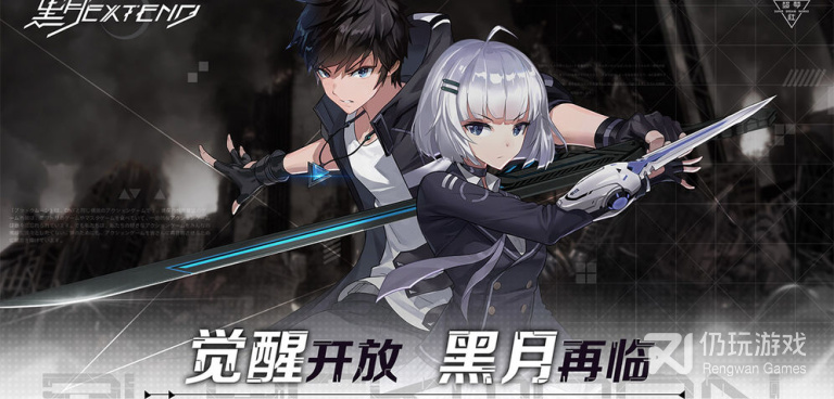 与黑月extend类似的手游合集