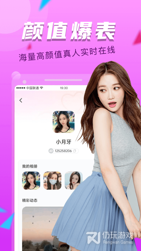 安阳附近约会手机软件合集