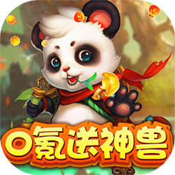 修仙物语BT0氪送神兽果盘版