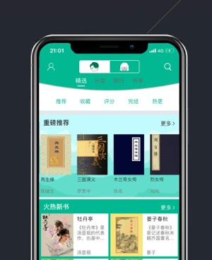 类似木瓜追书的手机软件合集