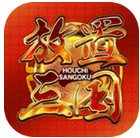 放置三国满v无限元宝