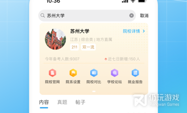 考研单词手机软件合集
