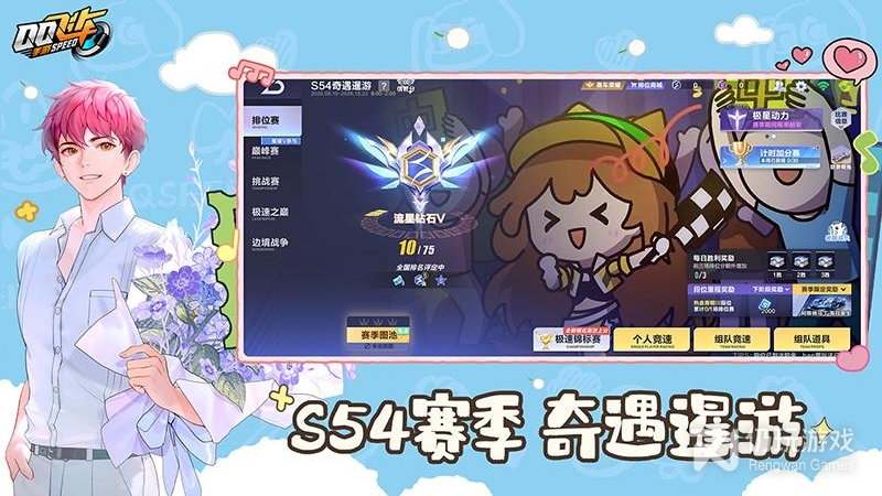 QQ飞车