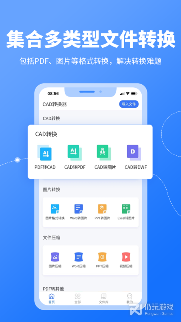CAD转换器