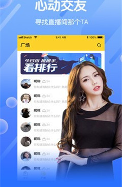 和五月直播差不多的手机软件合集