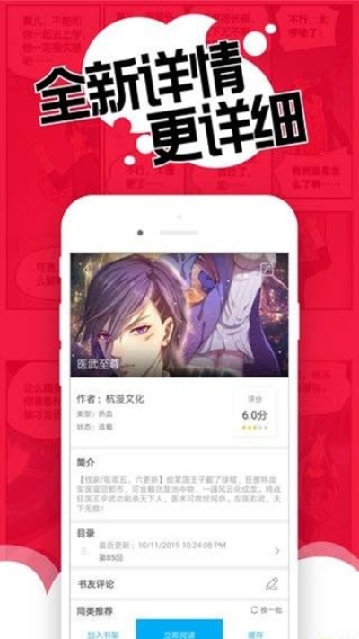 触动漫画免登录版