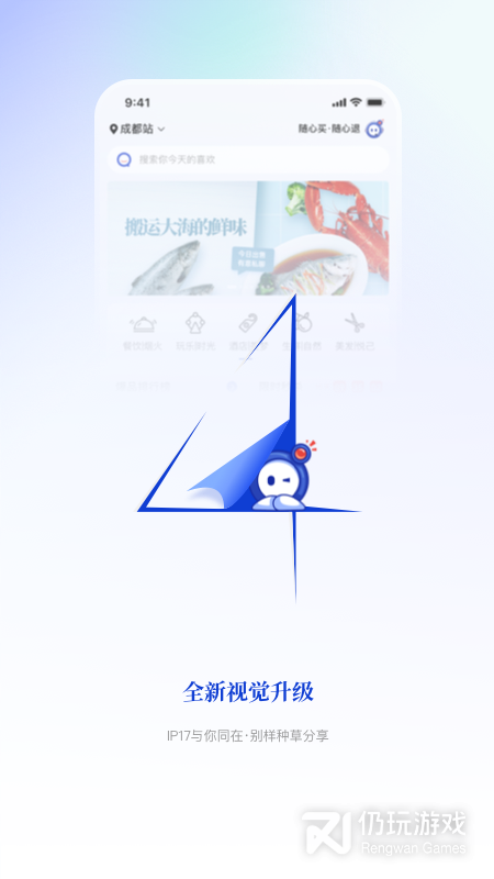 联联周边游最新版