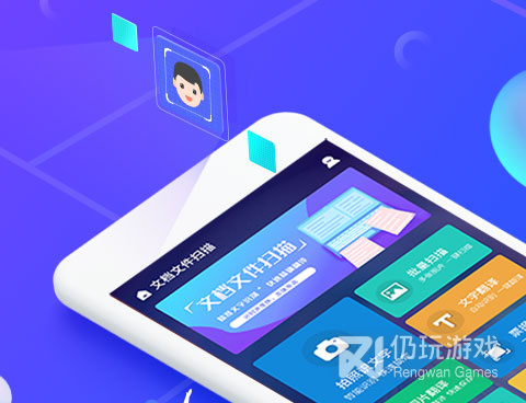 文档扫描手机软件合集