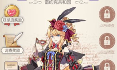 《螺旋圆舞曲》凯莉人物攻略