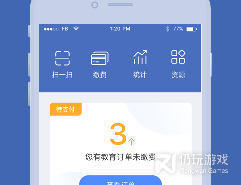 停车费缴费平台手机软件合集