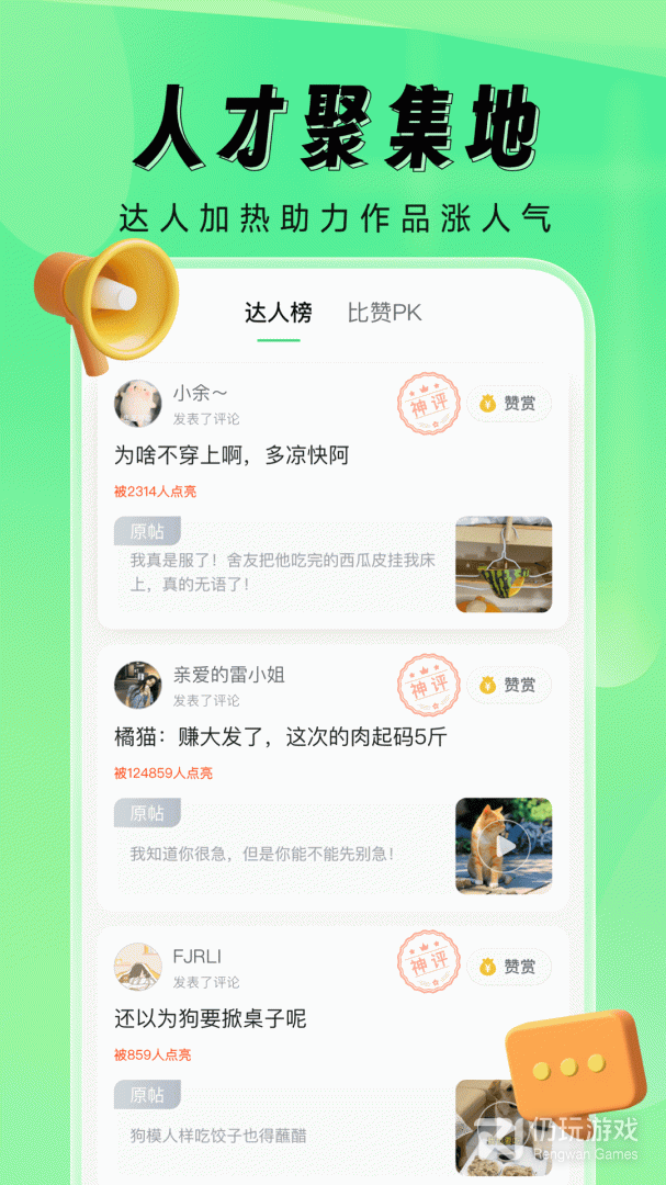 比赞历史版本手机软件合集