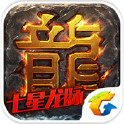 热血传奇单职业变态版